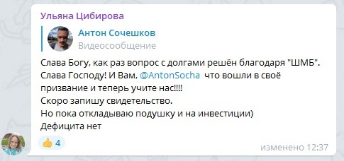    Реальные отзывы Антон Сочешков: быстро зарабатывать, заработать быстро без вложений, быстро зарабатываем в интернете, как заработать быстро новичку, как продать квартиру, как продать машину, как пр
