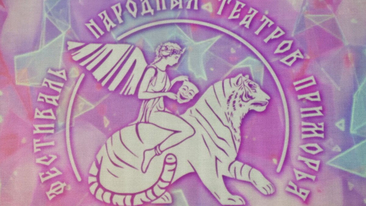     Источник: Пресс-служба правительства Приморского края