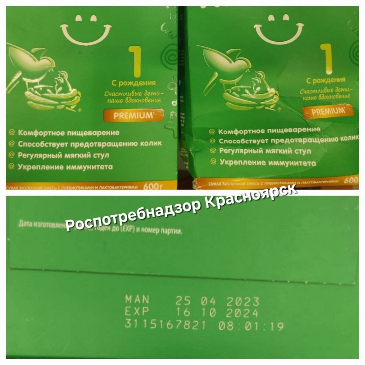     Источник: Роспотребнадзор Красноярск