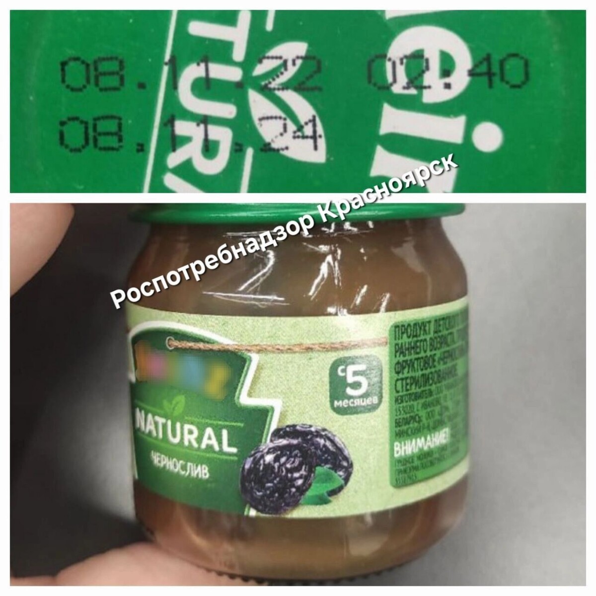     Источник: Роспотребнадзор Красноярск