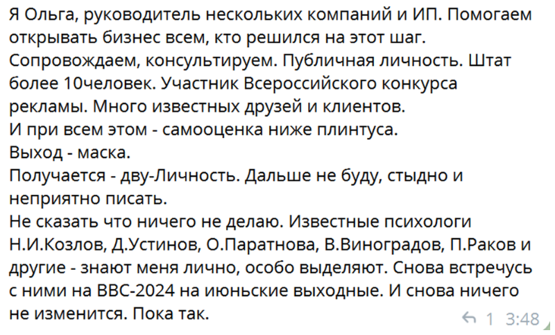 И вот яркий пример человека, который с этим столкнулся