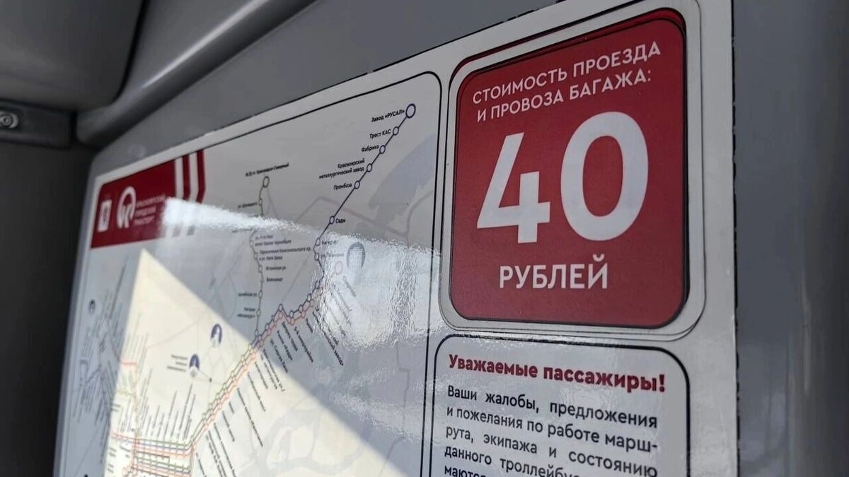     Источник: Дептранс Красноярска