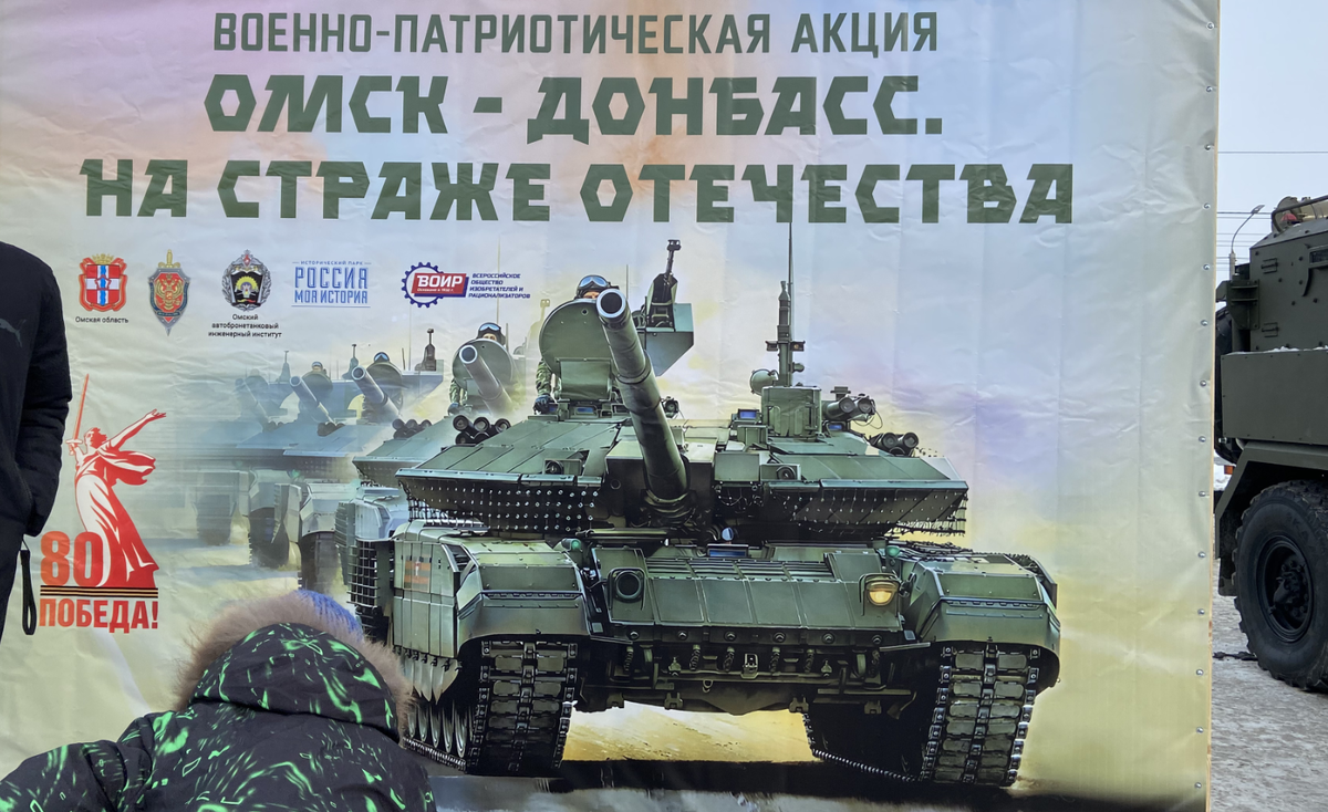 На страже Отечества: Омск - Донбасс. Фото из личного архива Fon Kraft, © 2025 год