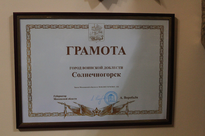 Музей ратной и трудовой славы "Выстрел"