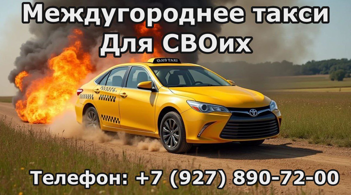  Междугороднее такси Самара - Енакиево: