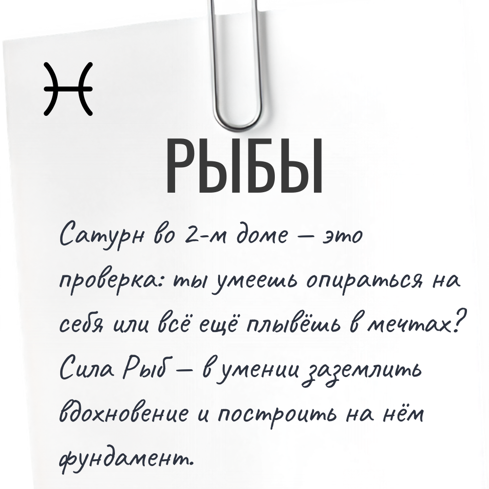 Рыбы гороскоп