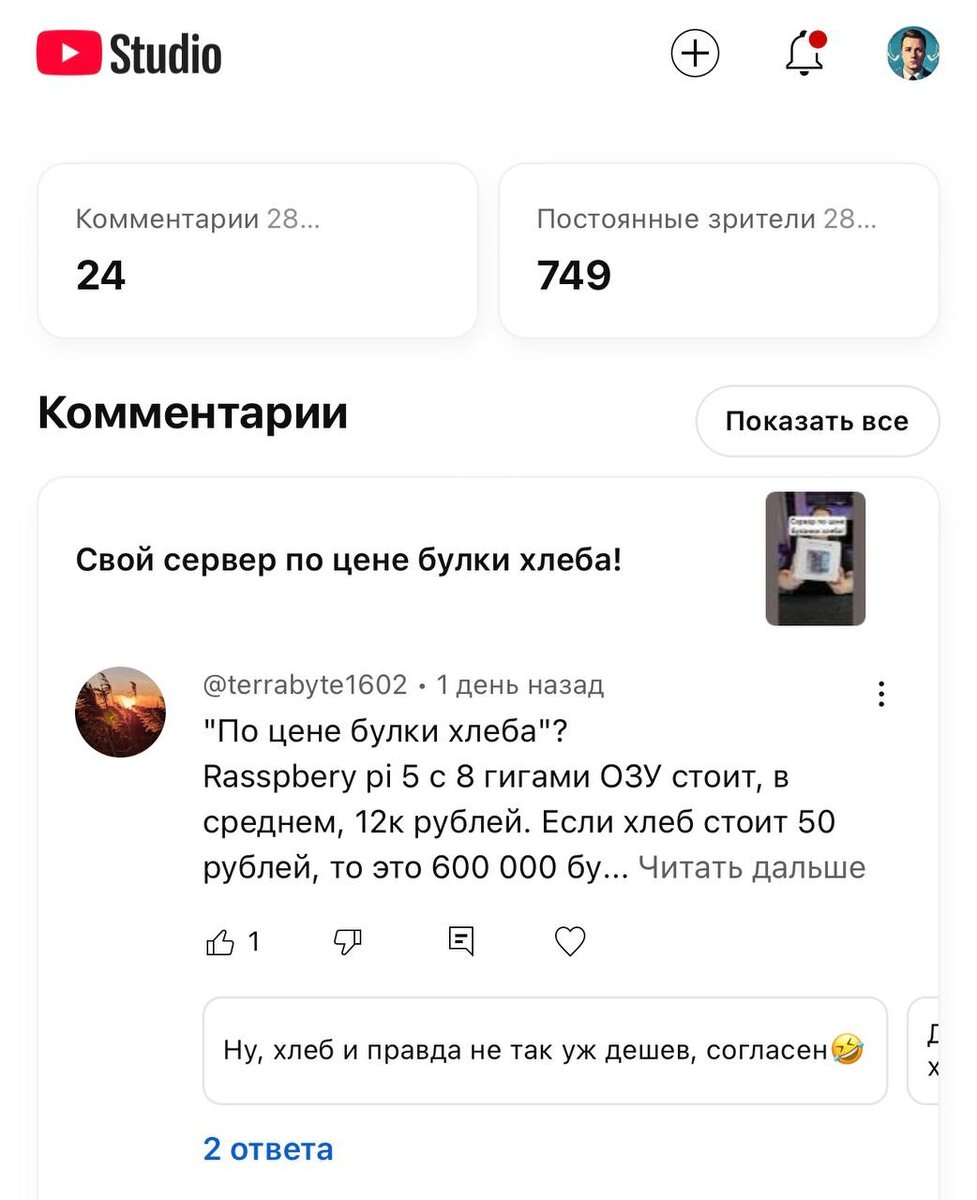 ИИ комментарии на YouTube