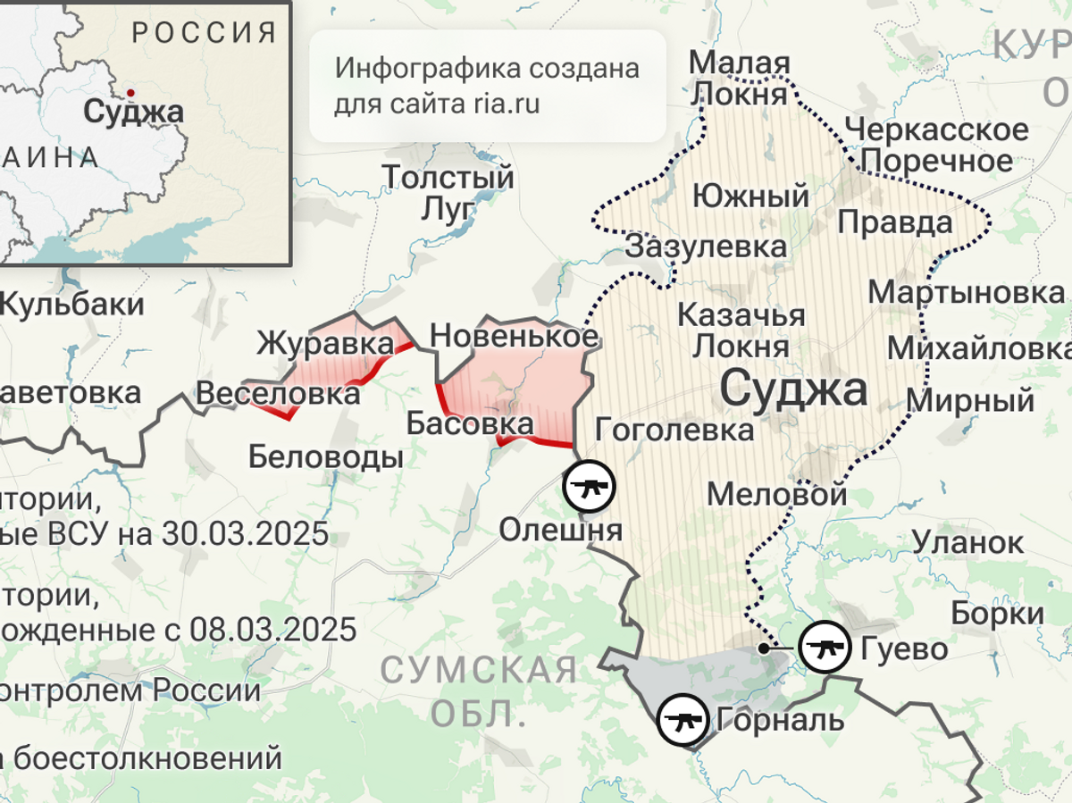    Продвижение подразделений группировки войск "Север" в Курской области© Инфографика