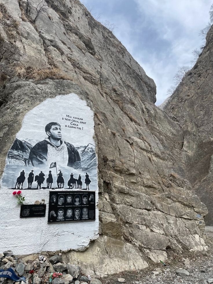 Кармадонское ущелье