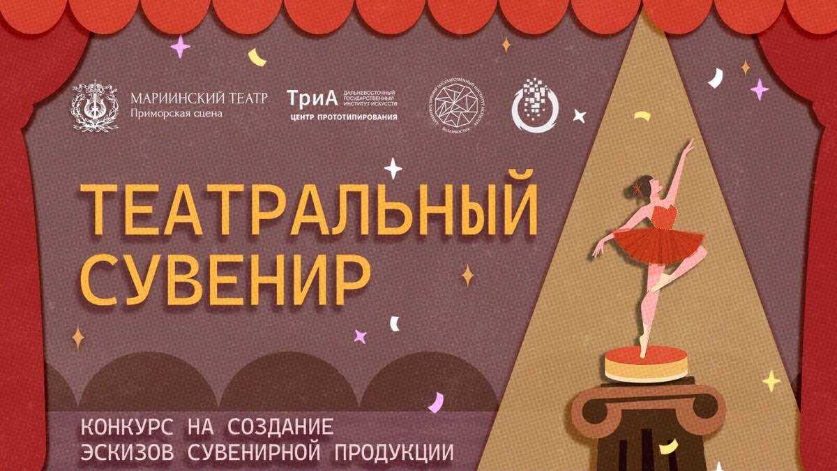     Источник: Приморская сцена Мариинского театра