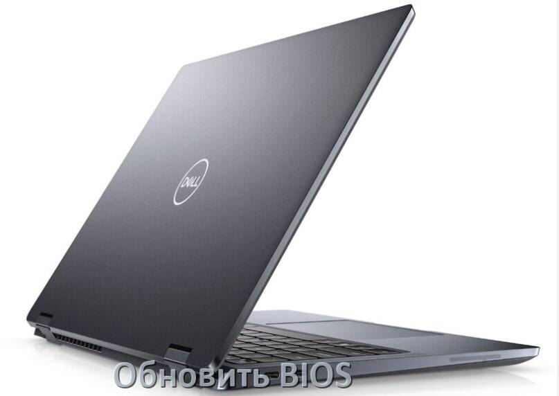 
Как на ноутбуке Dell обновить БИОС с флешки и прошить новую версию