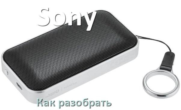 
Как разобрать клавиатуру Sony и почистить