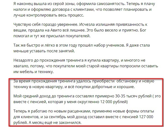    Реальные отзывы Антон Сочешков: тренинг, новая техника, новая квартира, добротные покупки, хорошие покупки, обстановка для квартиры, покупки для дома, улучшение жилищных условий, приобретение новой