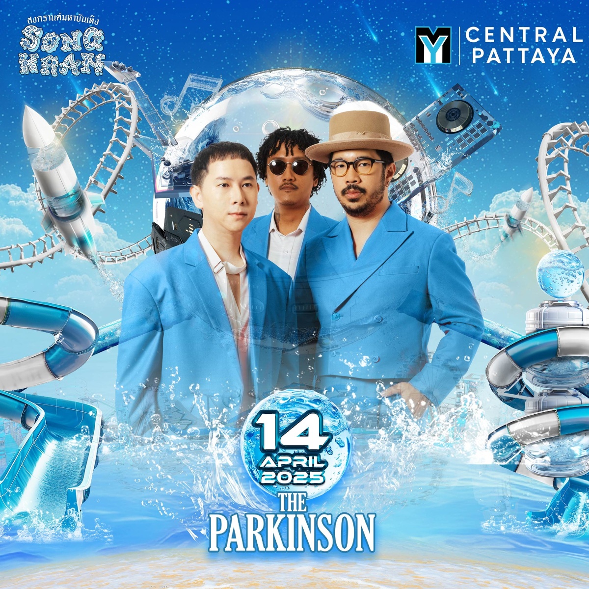 Фестиваль Сонгкран