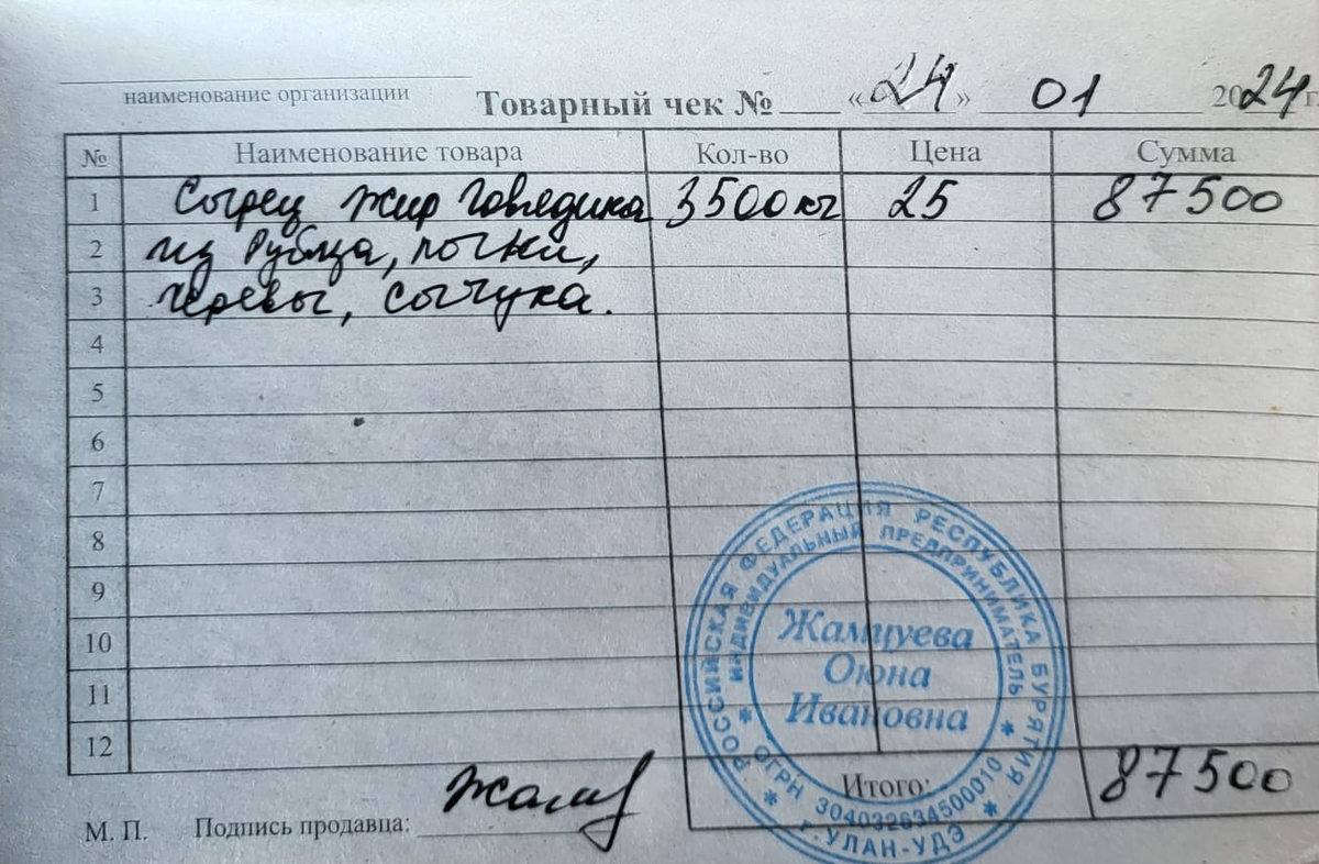 Долг за мясопродукты