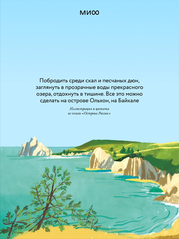     Свежие как морской бриз. Обои с календарями и цитатами на апрель 2025 года Екатерина Ушахина