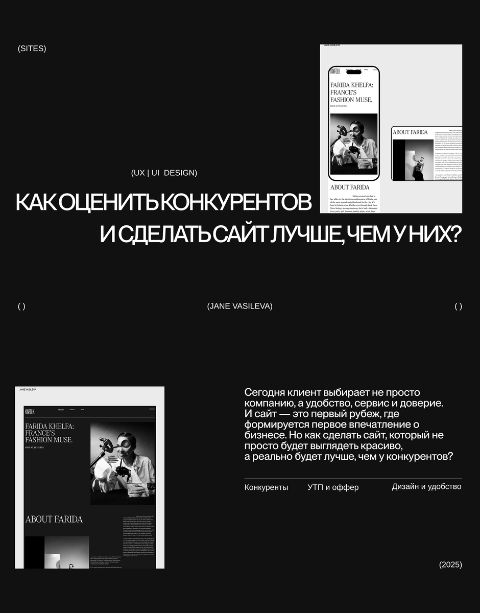 Пост JANE VASILEVA