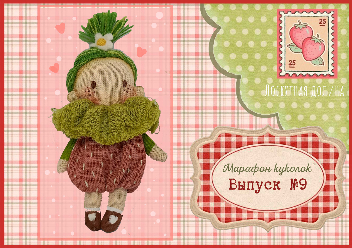 Коллаж автора