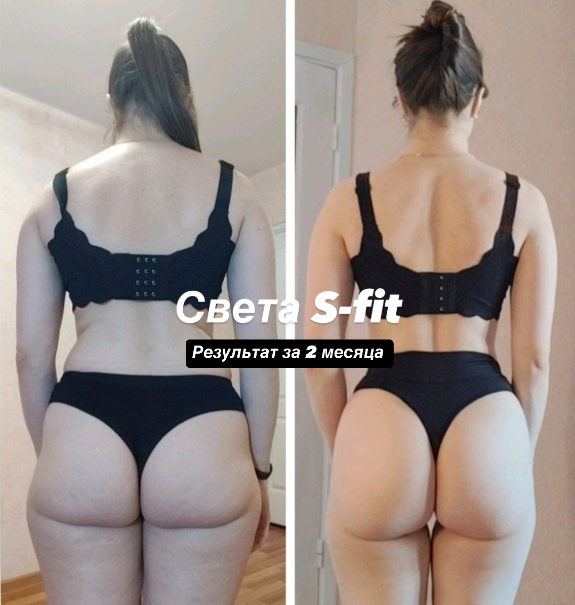 Результат участницы моего бесплатного марафона «Волшебный пендаль»