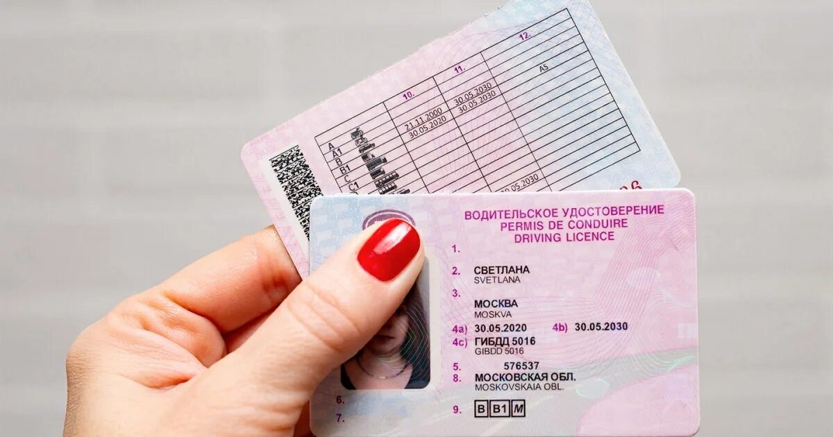 Водительские права аннулируют у сотен жителей Новосибирска 1 апреля: и это не шутка