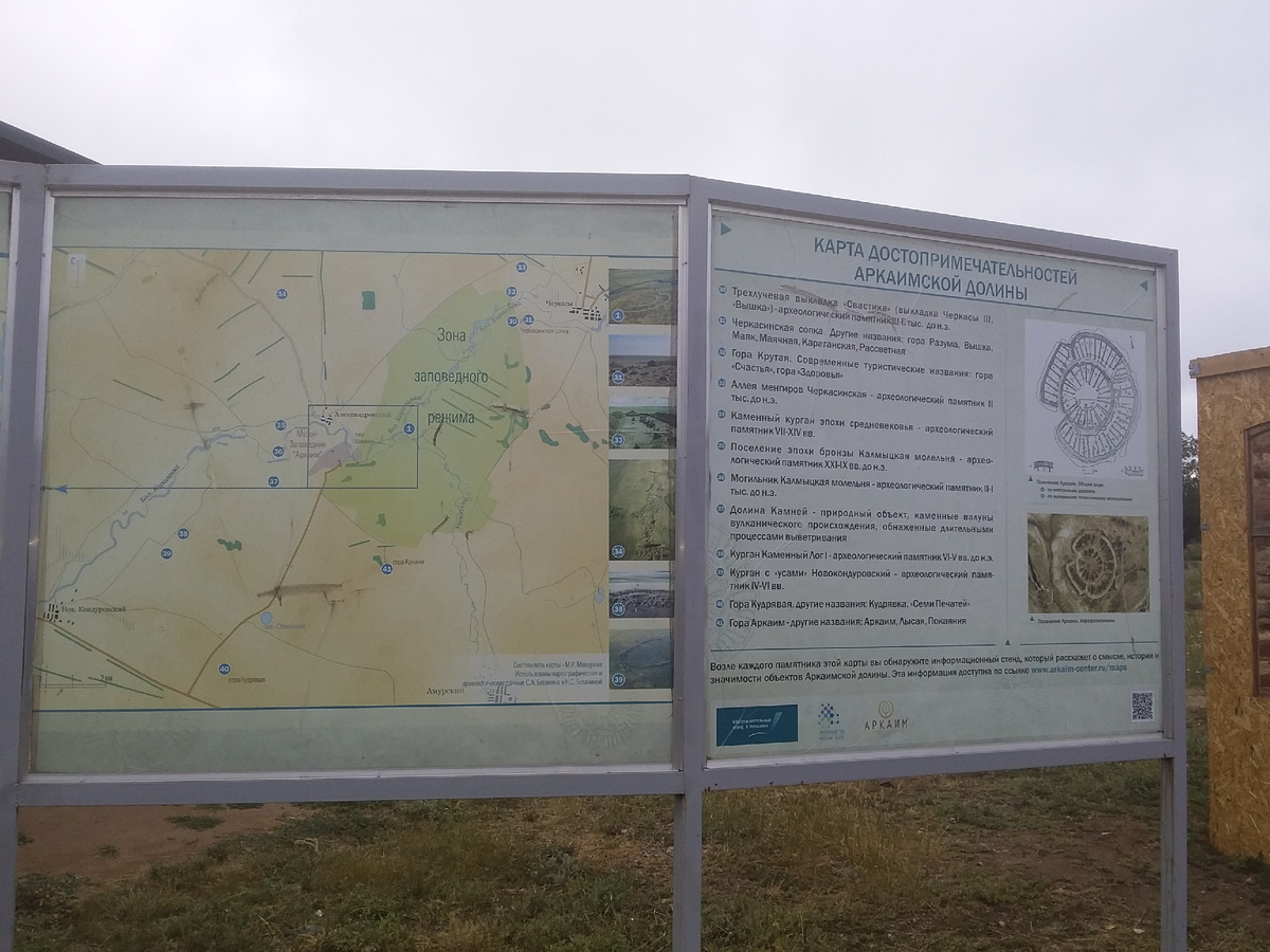 Вот такие карты музея-заповедника вас будут сопровождать время от времени. Да, тут когда-то было древнее городище, причём нашли его относительно недавно!…