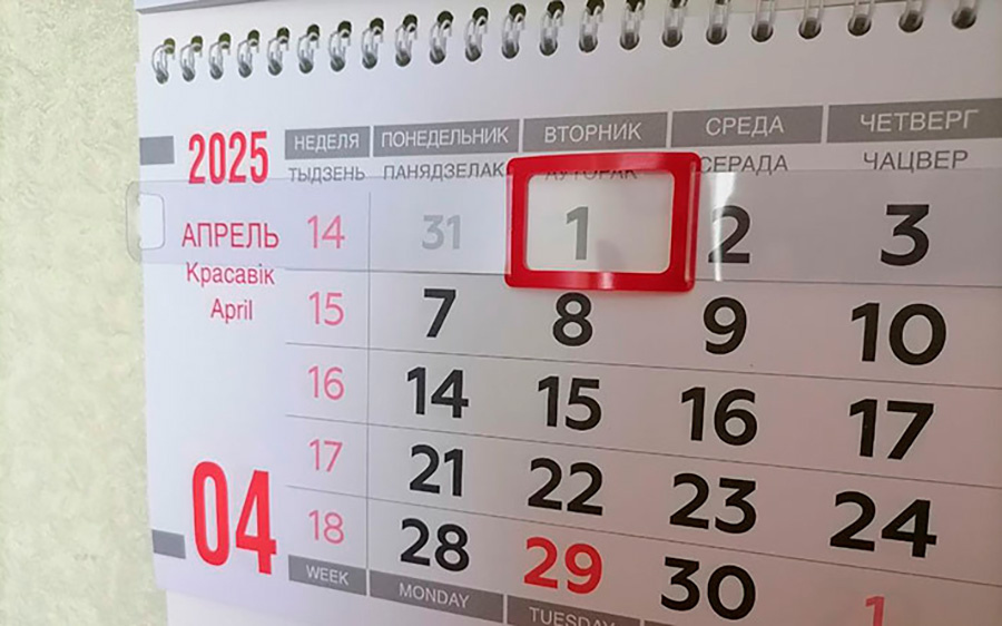     Рост арендной величины и базовый тариф на мобильные звонки: что еще ждет белорусов в апреле