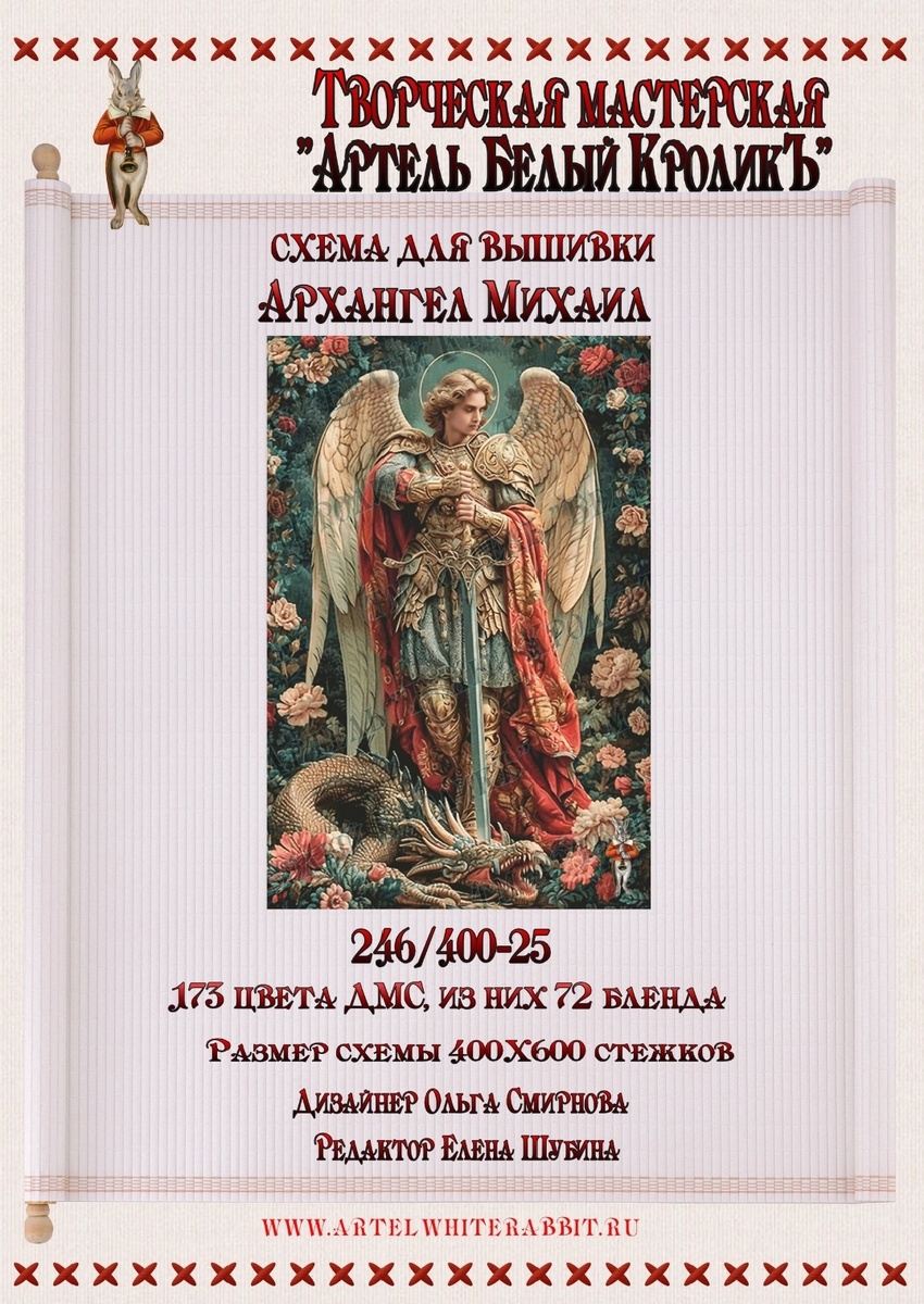 Обложка схемы, размер 400 на 600 крестиков