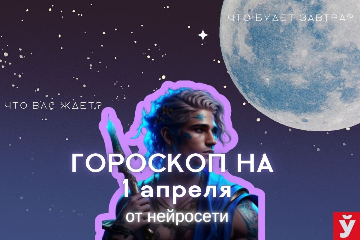 Фото: «МП»/Нейросеть