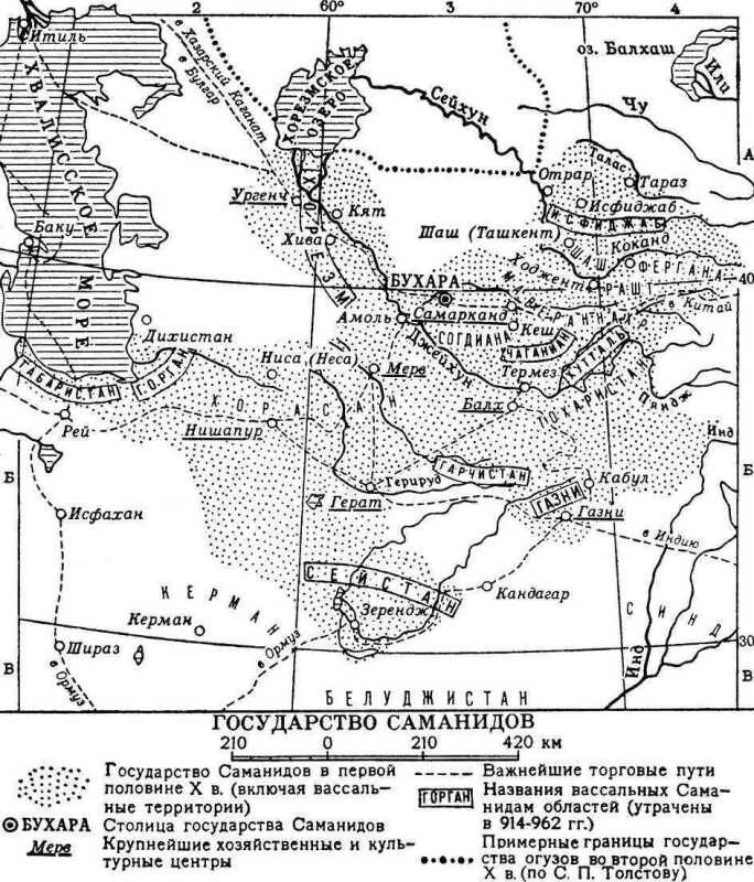 Государство Саманидов / Источник: gufo.me