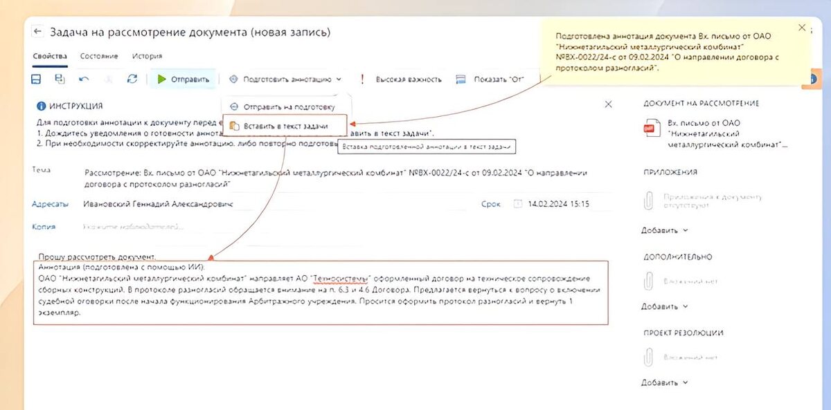 Фото: directum.ru