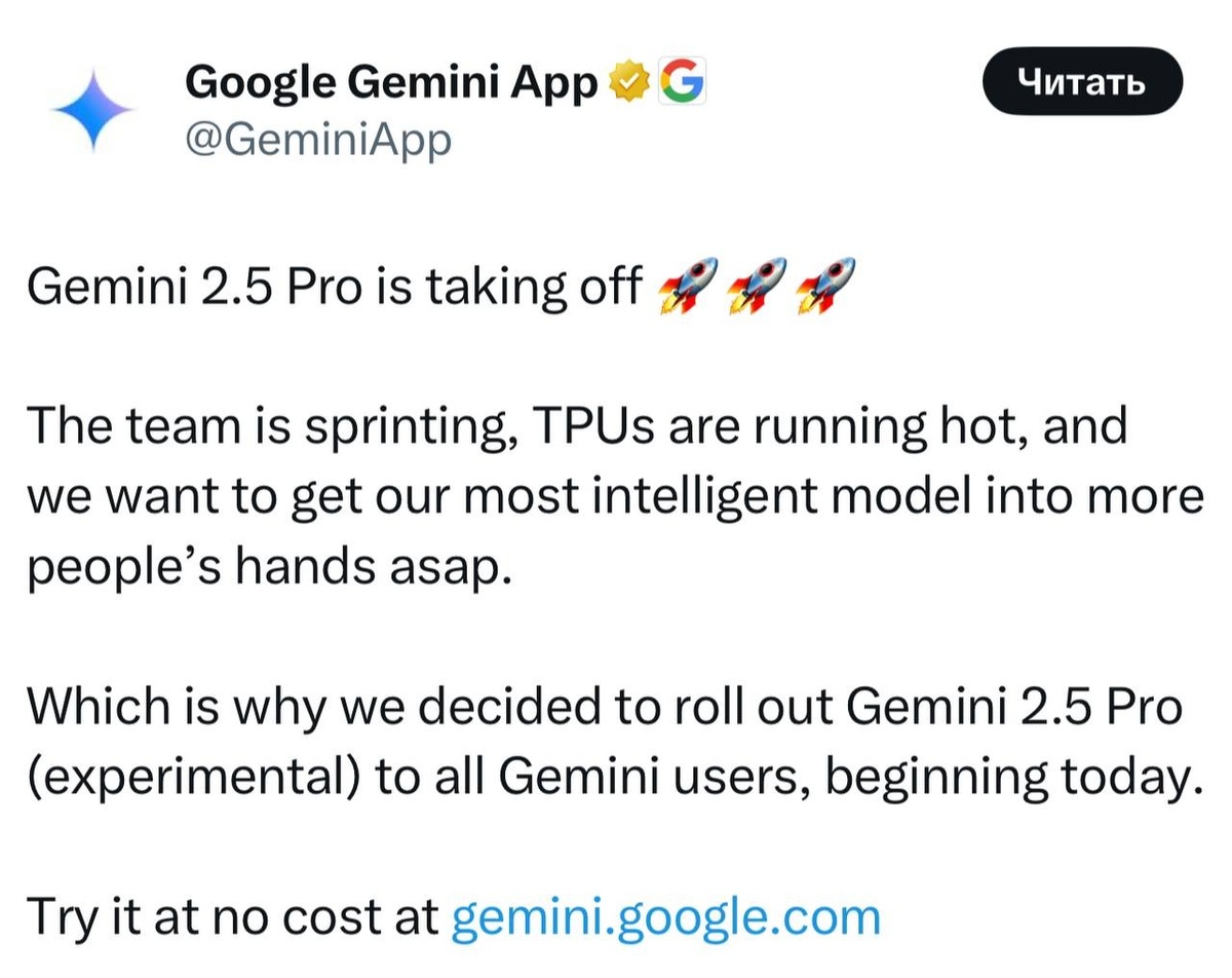 Источник: x.com/GeminiApp  📷

