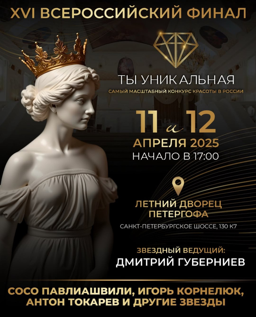 Афиша для социальных сетей 