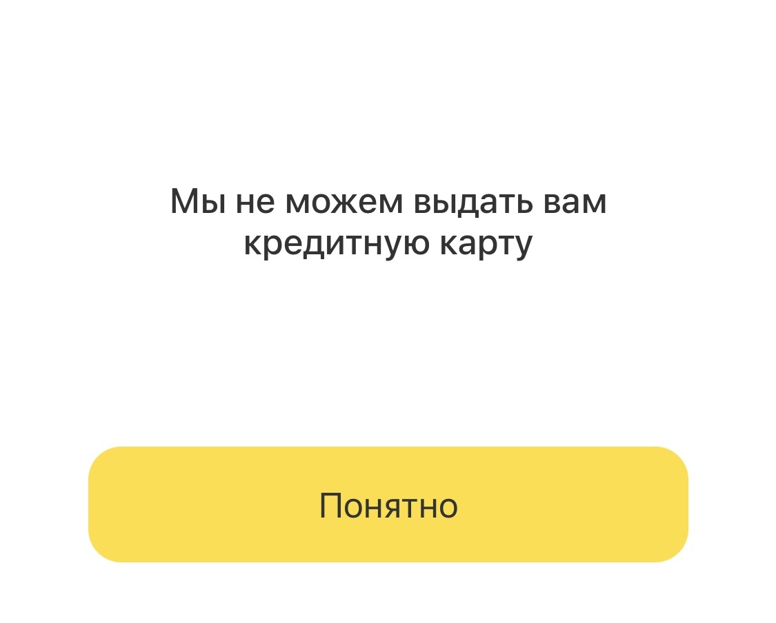 Скрин из одного моего мобильного банка