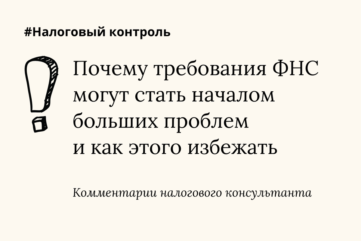 Структурированный план: как оценить правомерность требований и как на них отвечать, чтобы не навредить себе