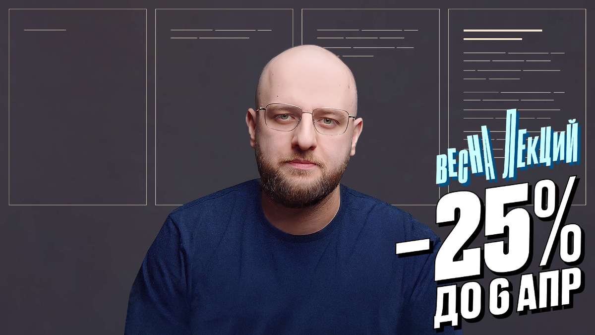 Лекции «Информационный стиль и редактура текста 2.0». Доступны бесплатные лекции
