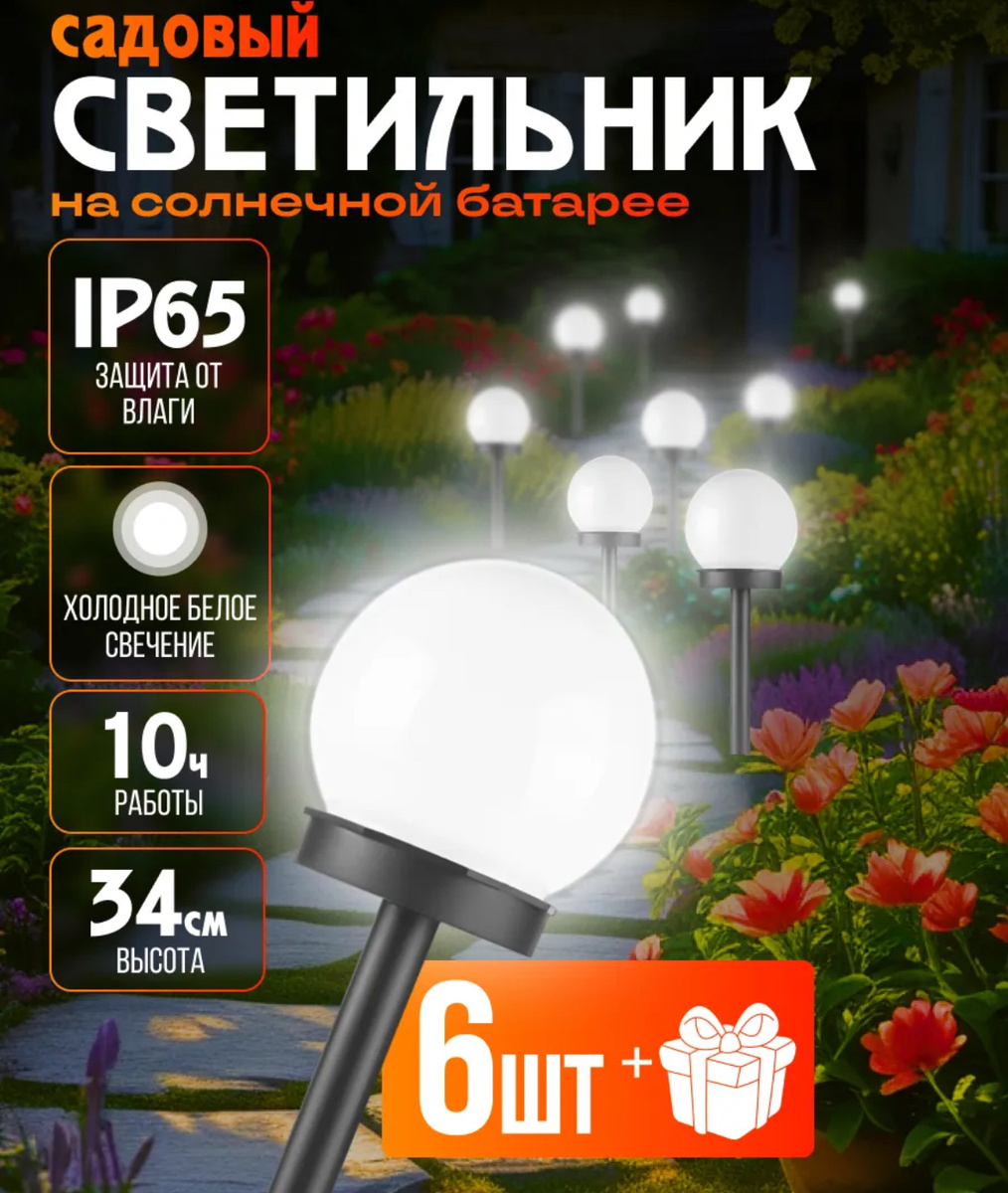 Садовые светильники на солнечной батарее от Tiko