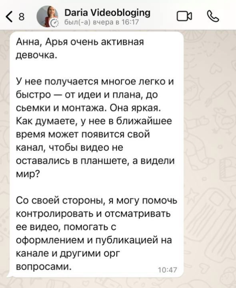 От учительницы по блогингу