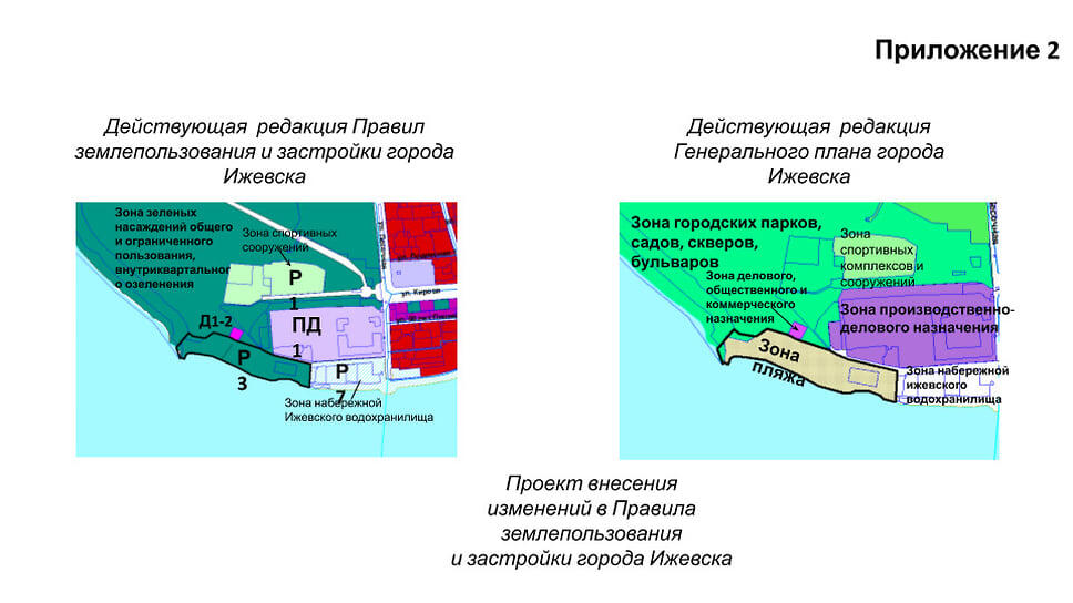 Фото: Пресс-служба администрации Ижевска