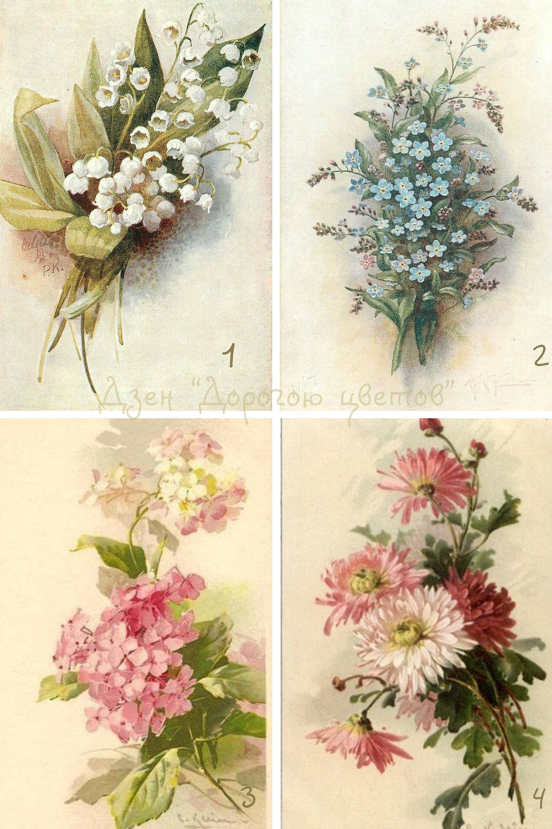 Коллаж "Дорогою цветов" в стиле ретро