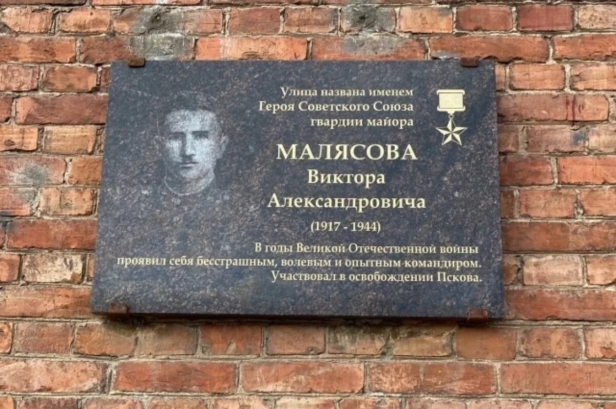    Глава города рассказал об улице Малясова в Пскове