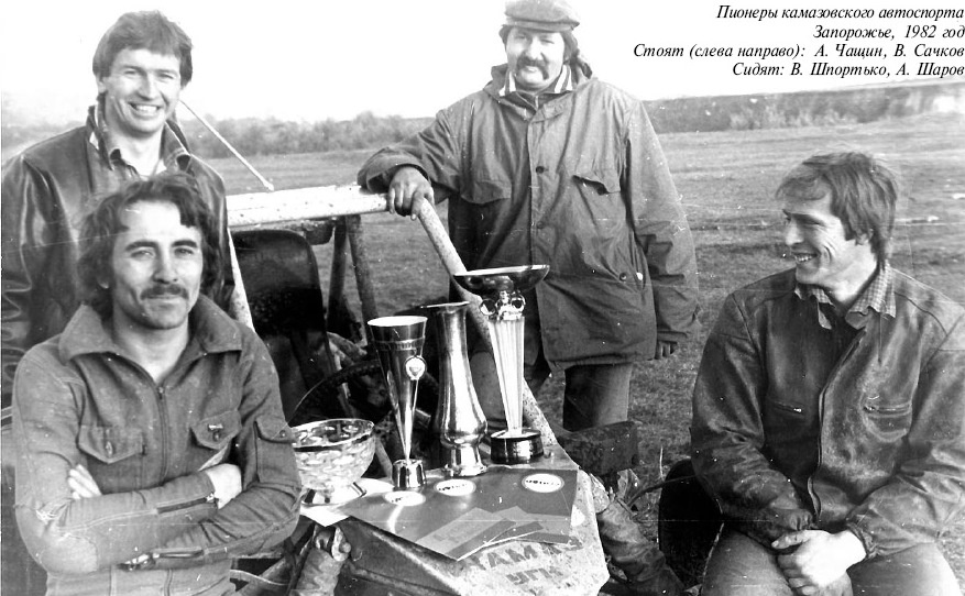 Из газеты «Вести КАМАЗа» от 29 октября 2006 года.