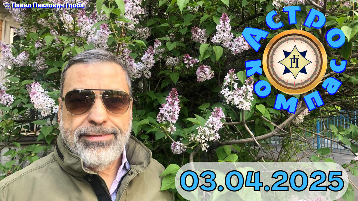 © Глоба Павел Павлович