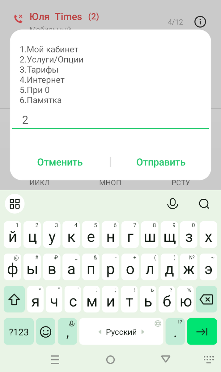 -2
