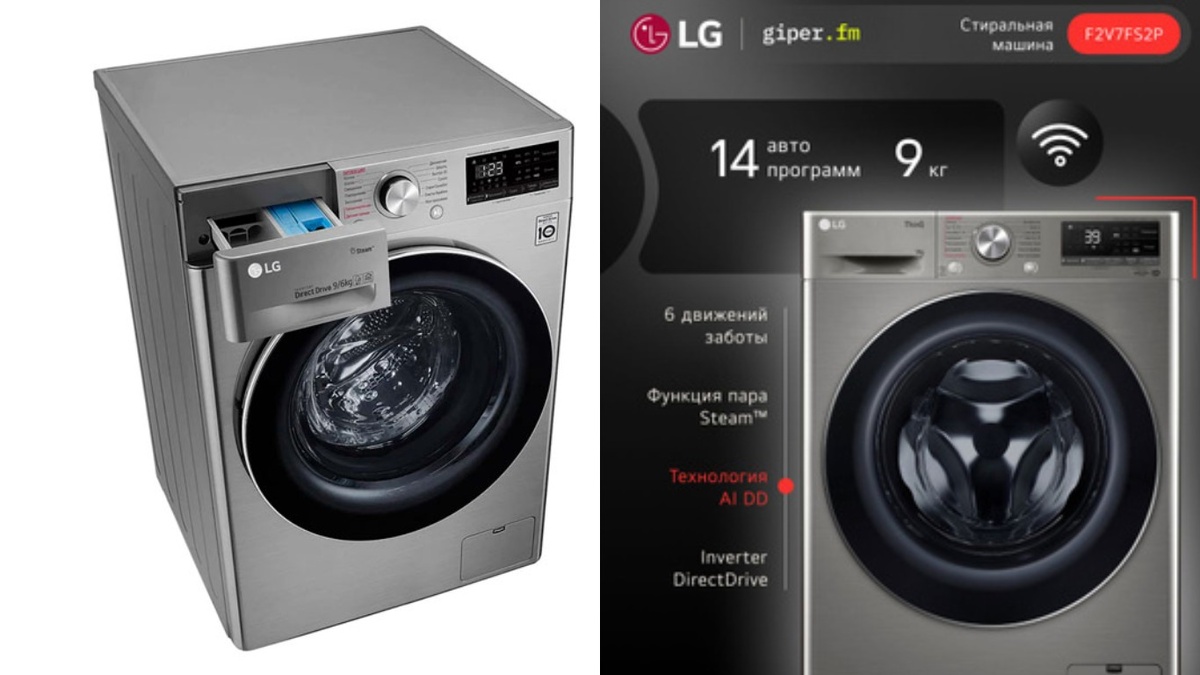LG F4V5VG2S – Умная стирка без лишней суеты