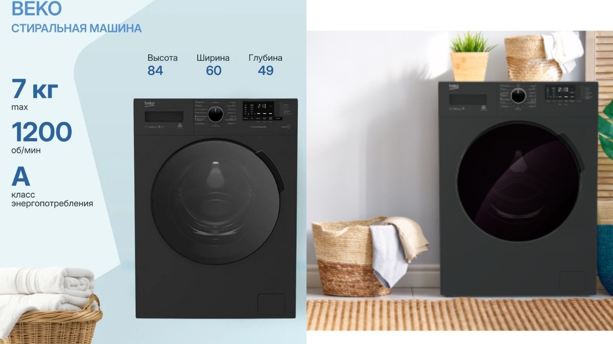 Beko WSPE7612A – Находка для владельцев питомцев
