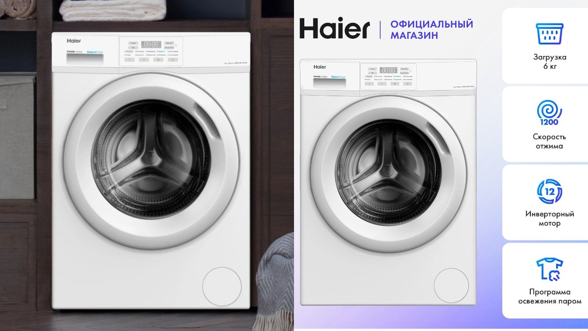 Haier HW60-BP12919A – Мастер экономии