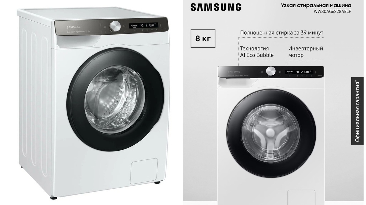 Samsung WW80AG6S28AELP – Экономия на пузырьках