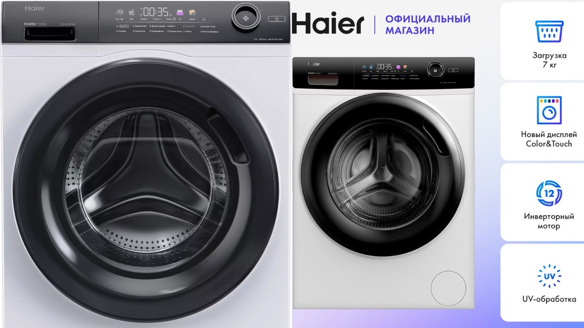Haier HW70-BP12269 – Экономия места без компромиссов