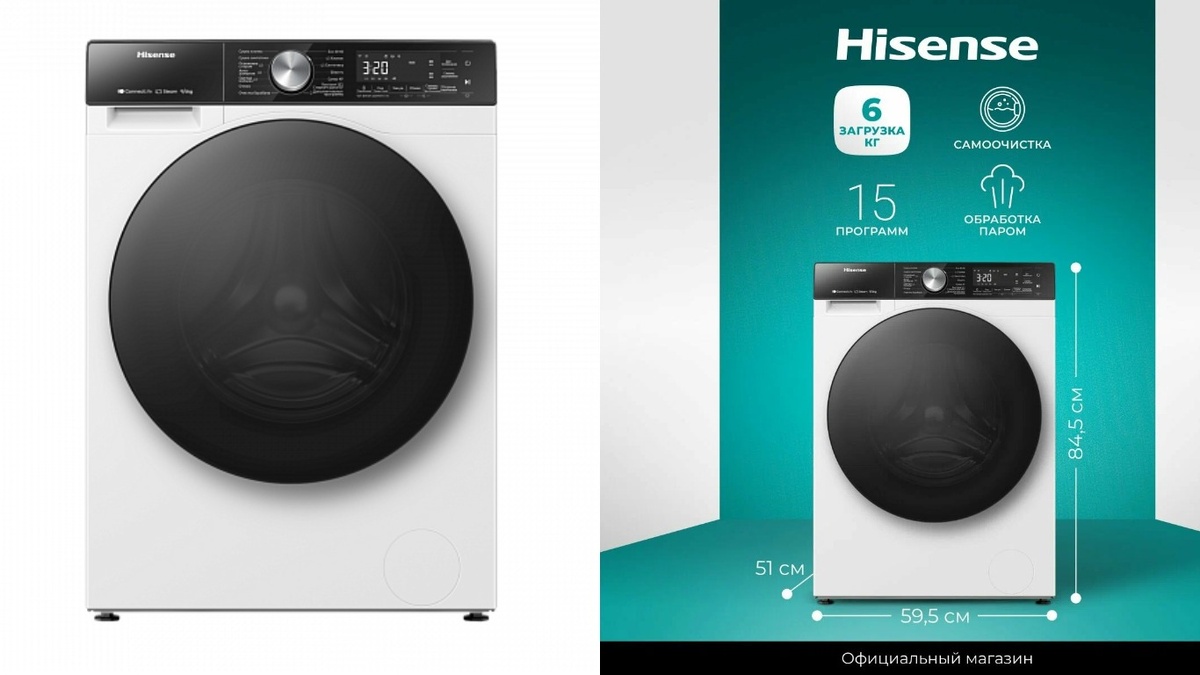 Hisense WD5S9043BWS – Стирка и сушка в одном корпусе