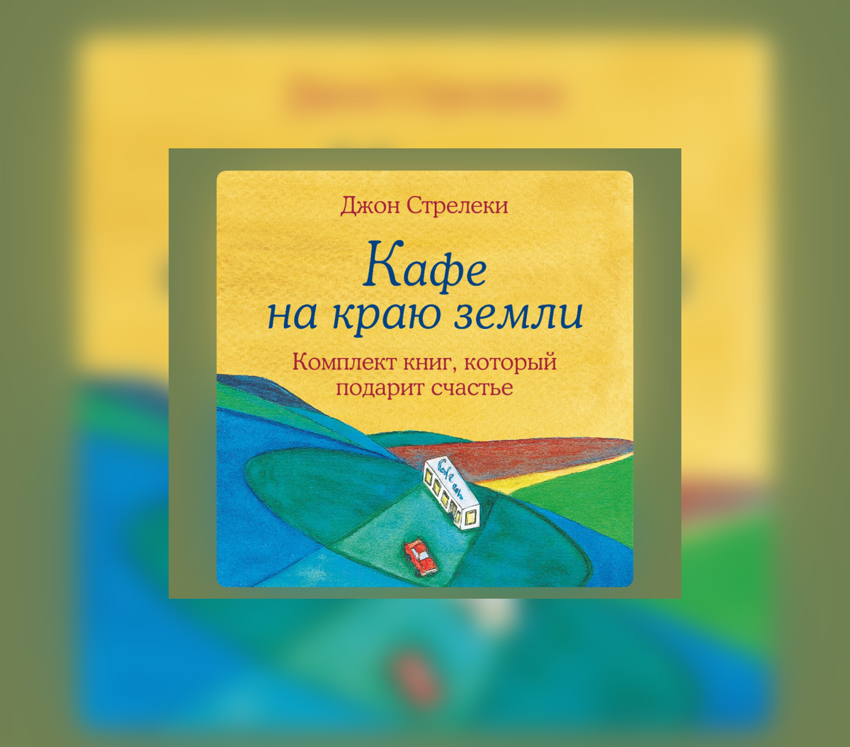 Скрин из приложения «ЯндексМузыка». 